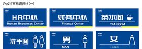 办公室标识牌