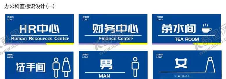 编号：93897406270427051579【酷图网】源文件下载-办公室标识牌方案设计一