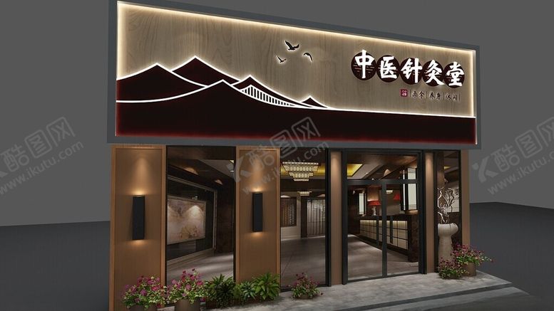 编号：73355511301904317381【酷图网】源文件下载-中医推拿