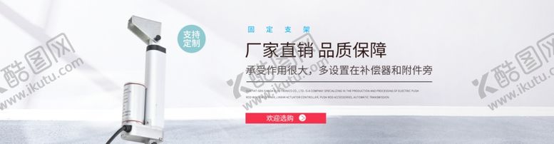 编号：11610509132323185724【酷图网】源文件下载-电器baner