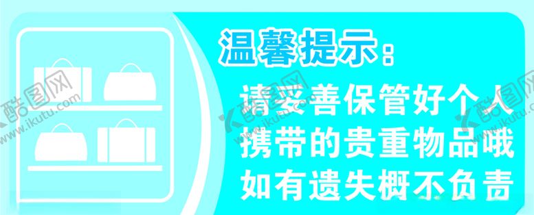 编号：73646307010558421369【酷图网】源文件下载-温馨提示