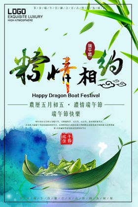 端午节