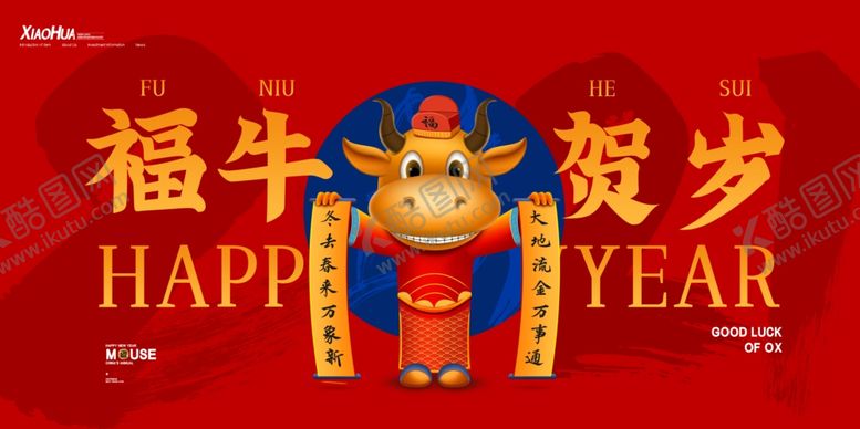 编号：22254109270552423843【酷图网】源文件下载-元旦海报