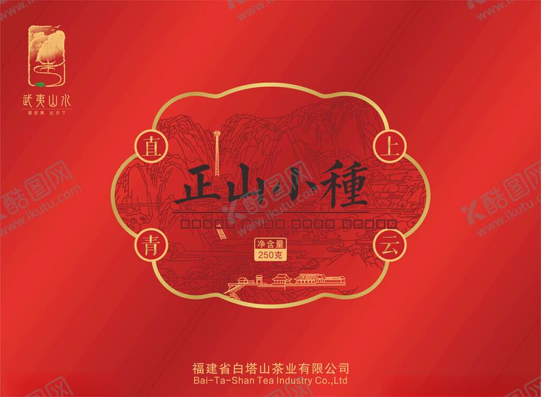 编号：32103004051220361103【酷图网】源文件下载-正山小种茶包装设计图