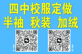 四中托管牌校服半袖秋装加绒定制