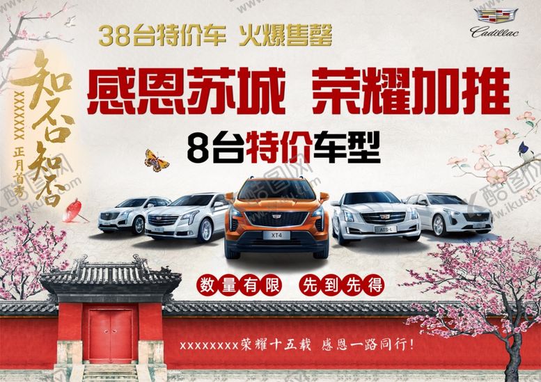 编号：30410510310632532792【酷图网】源文件下载-感恩加推