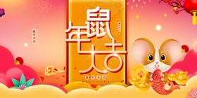 红色喜庆新年购车宣传海报设计
