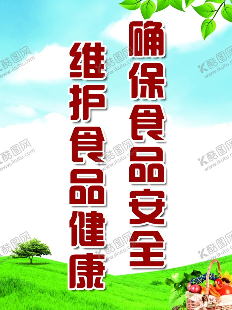 编号：17870601232316124255【酷图网】源文件下载-校园展板