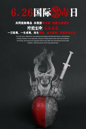 国际禁毒日