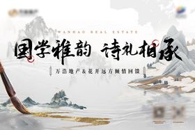 教师节背景板