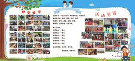 幼儿园海报典礼开庆典开典礼童学习