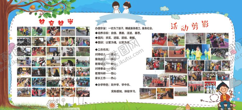 编号：74673107070510167746【酷图网】源文件下载-幼儿园海报