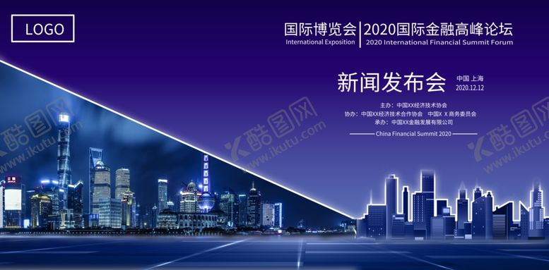 编号：66289204111617186694【酷图网】源文件下载-新闻发布会