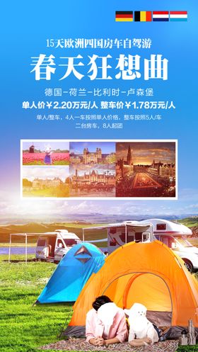 旅游海报模板分享