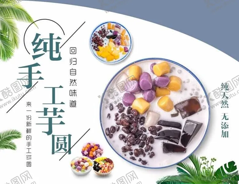 编号：61010601140328437193【酷图网】源文件下载-水果捞
