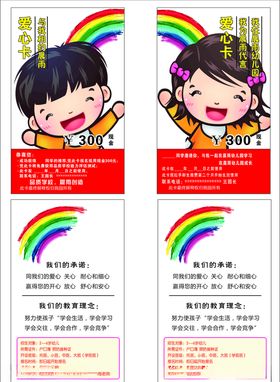 幼儿园卡片