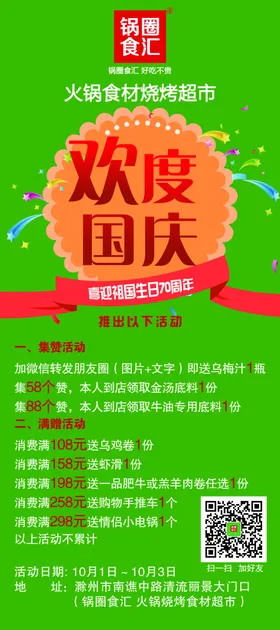 饭店展架代金券菜谱盛大