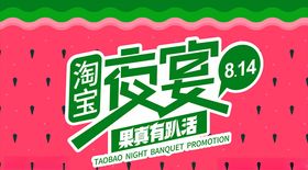 创意简洁夏日西瓜节主视觉