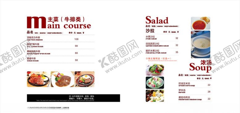 编号：28000106262057196012【酷图网】源文件下载-菜单