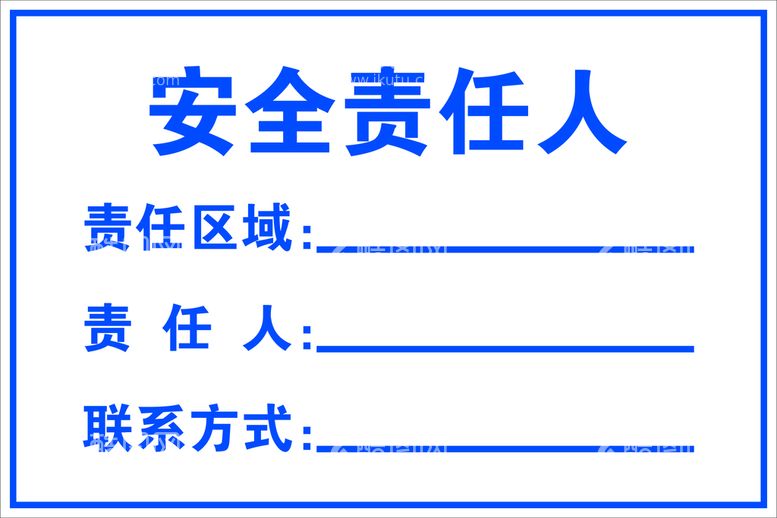 编号：44368110201411467861【酷图网】源文件下载-工地标识牌