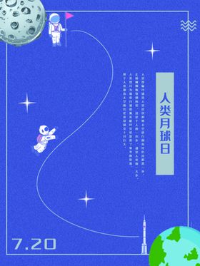 科幻人类月球日宇航员宇宙月球太