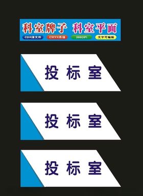 原创科室牌与电脑平面牌