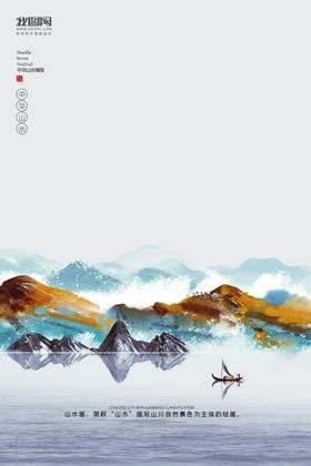 创意中国风二十四节气冬天海报