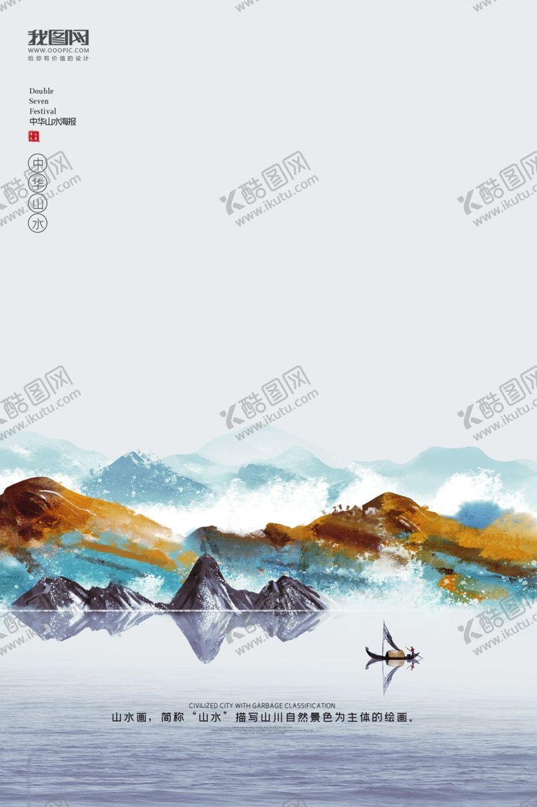 编号：56560005052317475997【酷图网】源文件下载-创意中国风二十四节气冬天海报