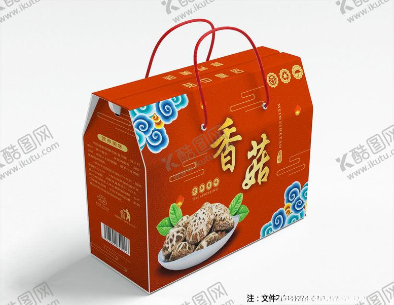 编号：29870505182326161900【酷图网】源文件下载-香菇包装礼盒