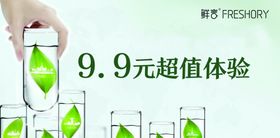 鲜言体验卷