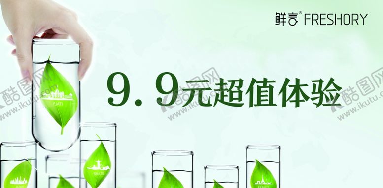 编号：91734506232228327575【酷图网】源文件下载-鲜言体验卷