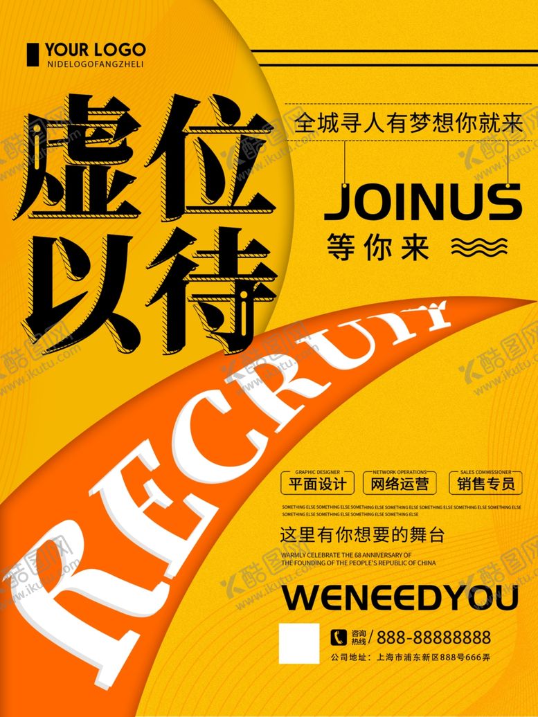 编号：68155407032104429928【酷图网】源文件下载-虚位以待