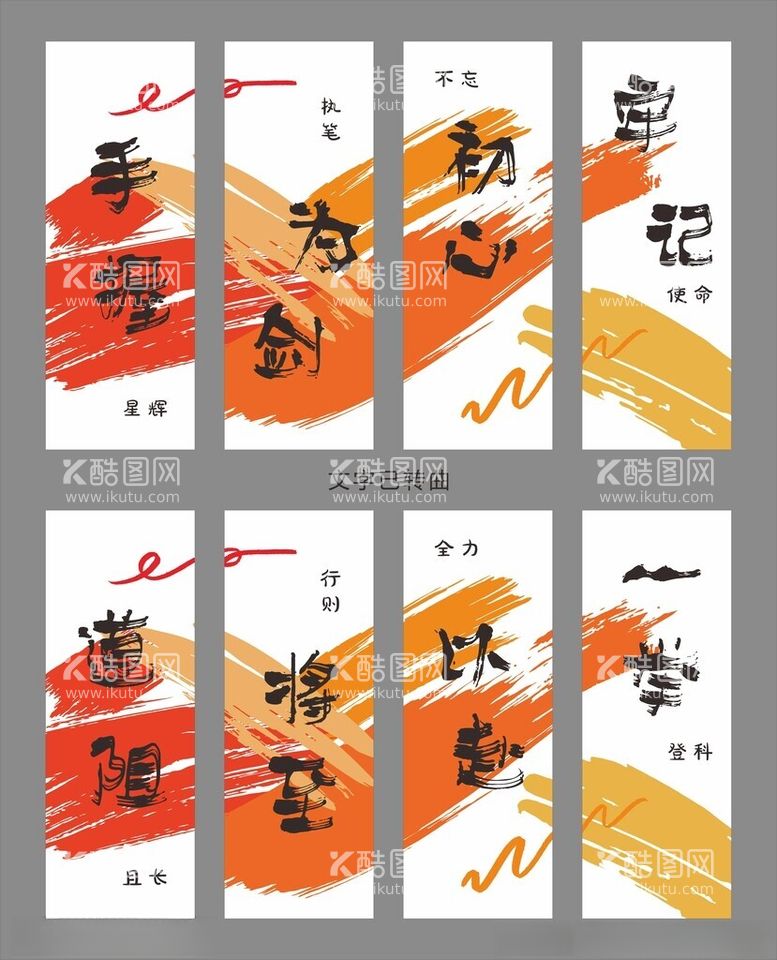 编号：59485802111159001373【酷图网】源文件下载-励志创意文化墙