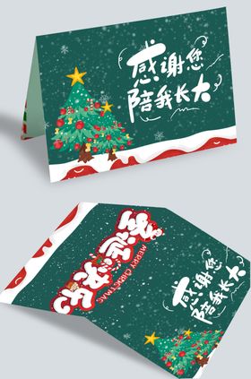 圣诞节感谢贺卡
