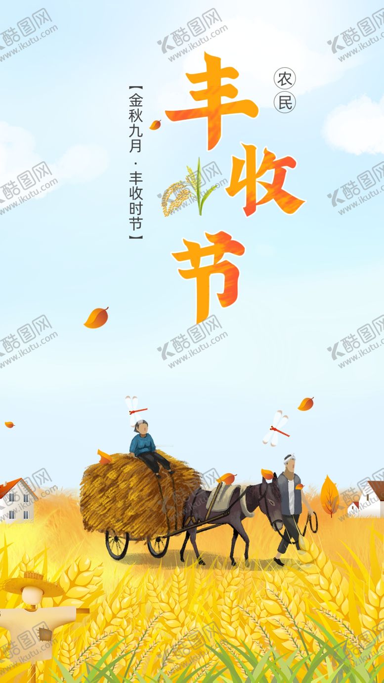 编号：44824310191624369315【酷图网】源文件下载-节约粮食