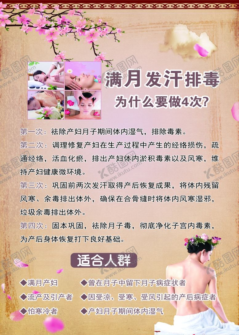 编号：84308207121328463890【酷图网】源文件下载-满月发汗