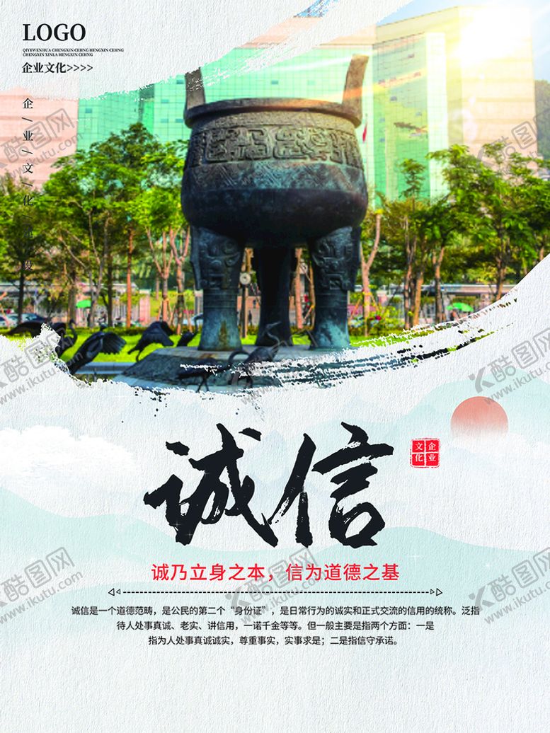 编号：23957409221243110785【酷图网】源文件下载-企业文化