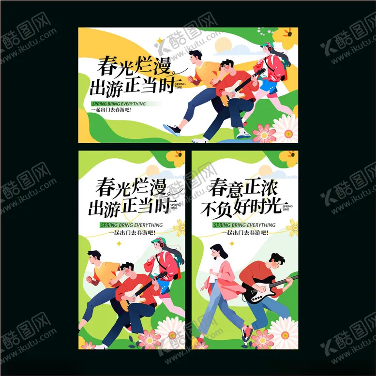编号：25651202121229207406【酷图网】源文件下载-春游