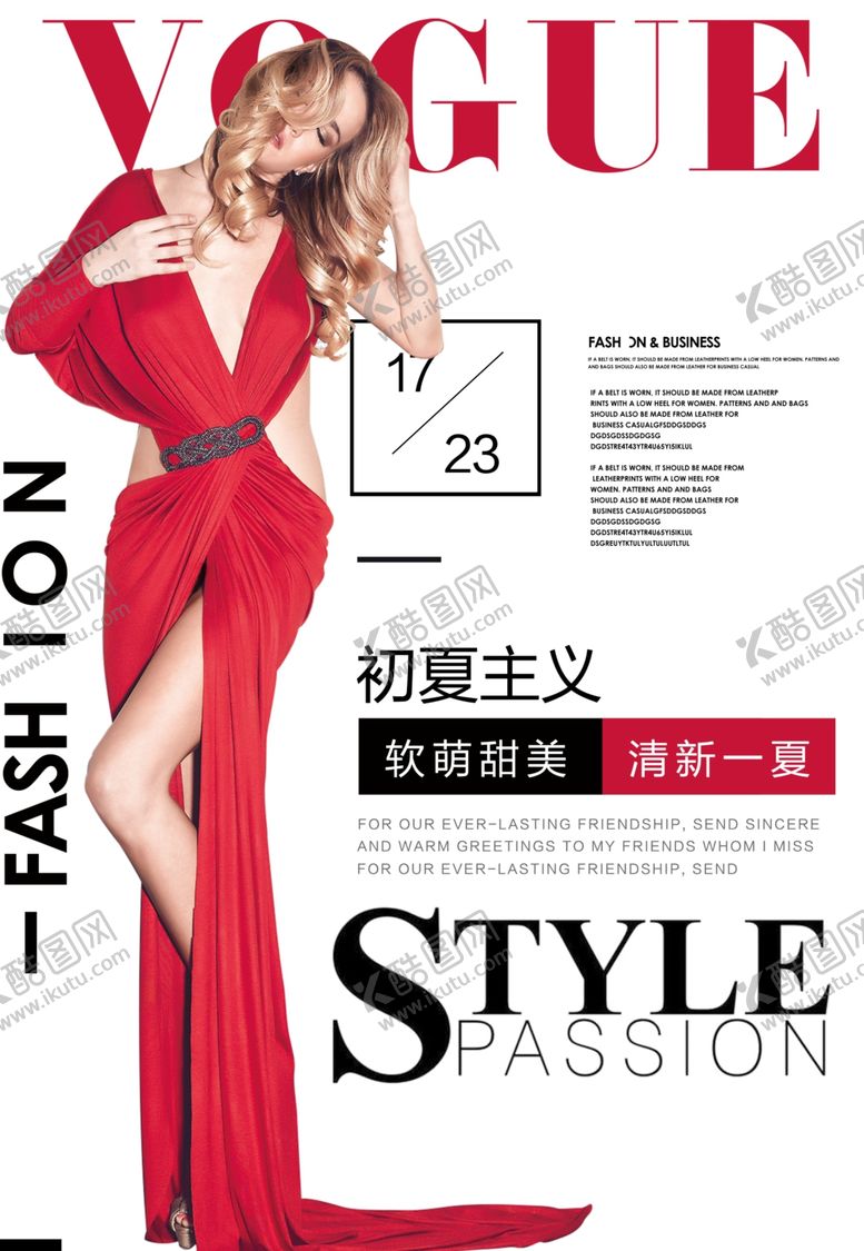 编号：16889610221112041787【酷图网】源文件下载-服装促销海报