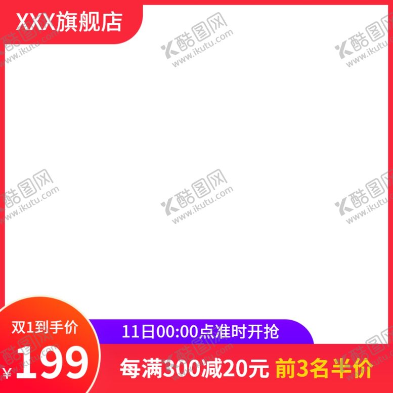 编号：93163509270551505307【酷图网】源文件下载-双十二