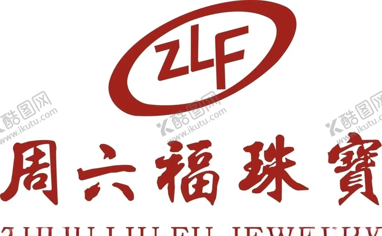 编号：16117506232119252577【酷图网】源文件下载-周六福珠宝矢量图