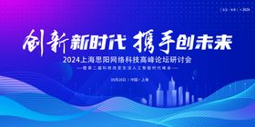 科技感光线蓝色背景KV