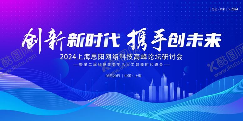 编号：57480809221822153576【酷图网】源文件下载-科技感光线蓝色背景KV