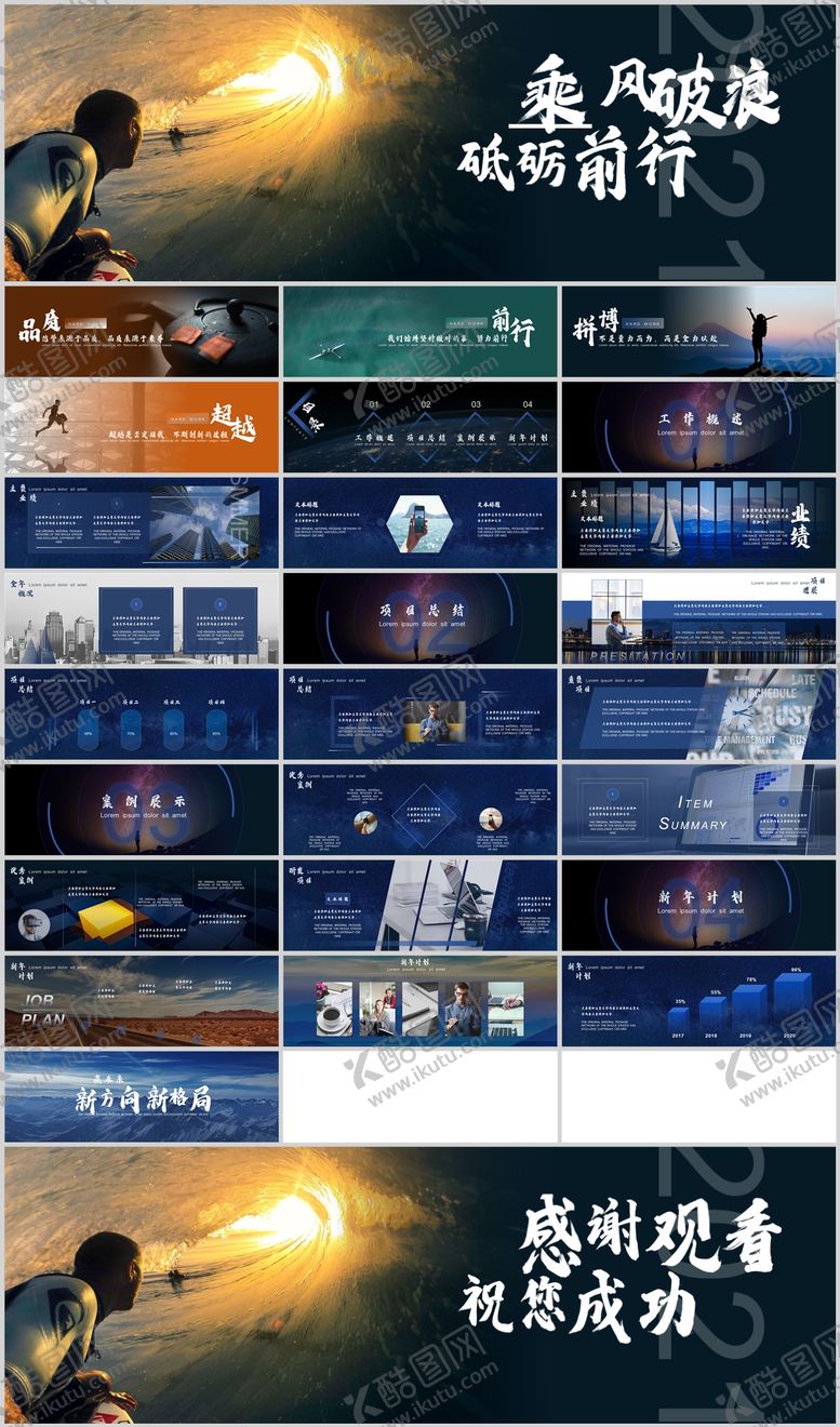 编号：57002412051137101077【酷图网】源文件下载-公司企业文化PPT
