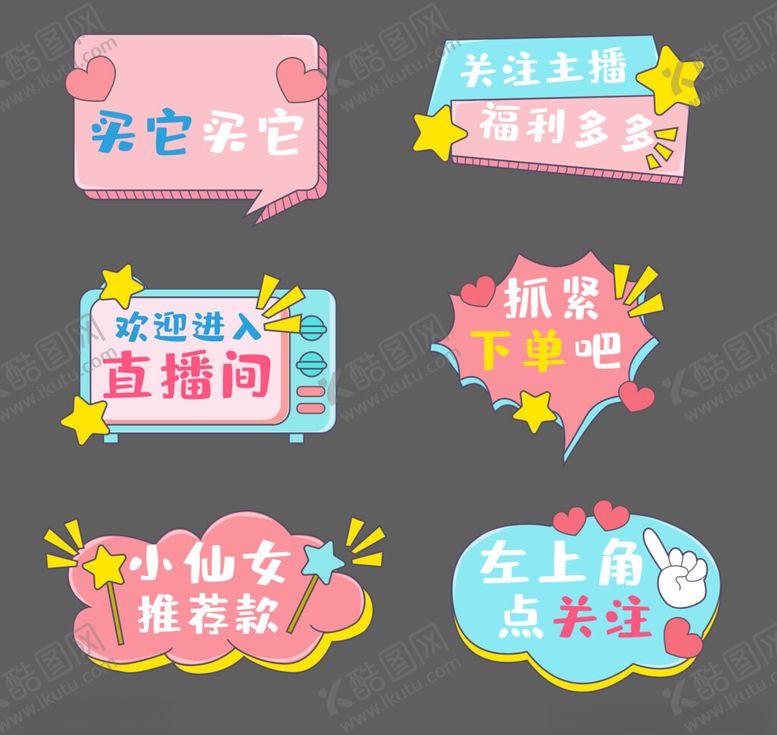 编号：40061512192126544640【酷图网】源文件下载-直播间手举牌