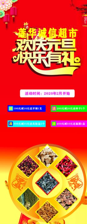 2020宣传展架