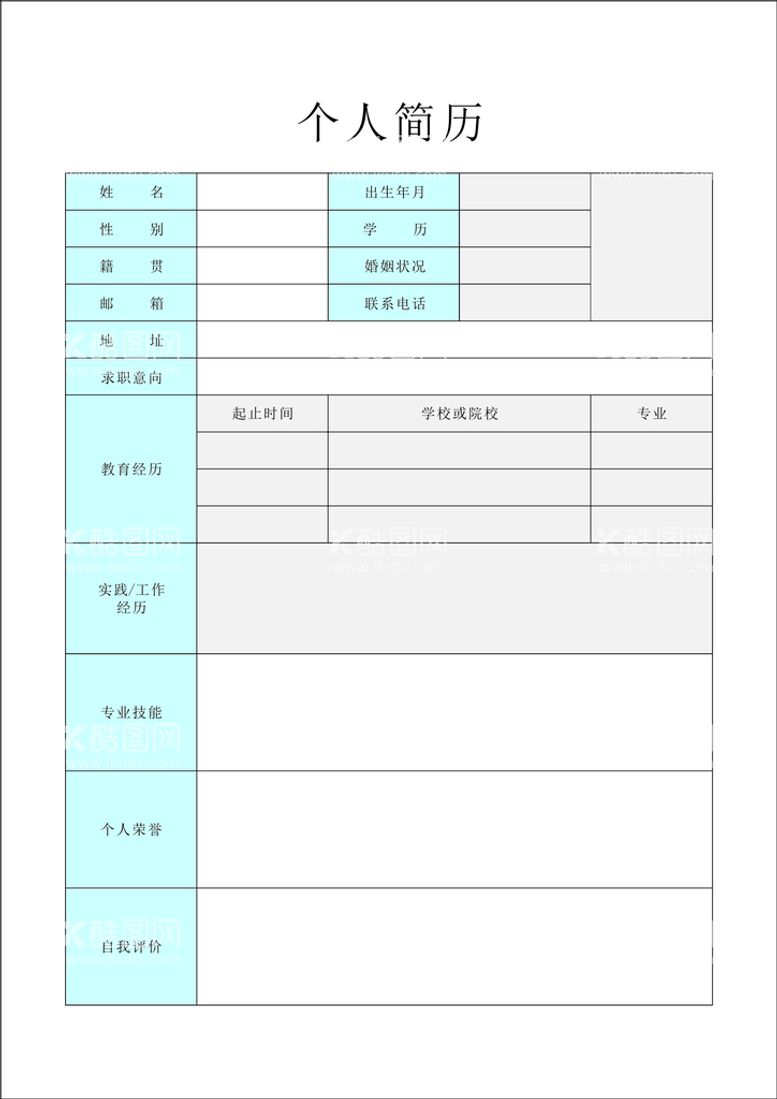 编号：48172311281058442761【酷图网】源文件下载-个人简历