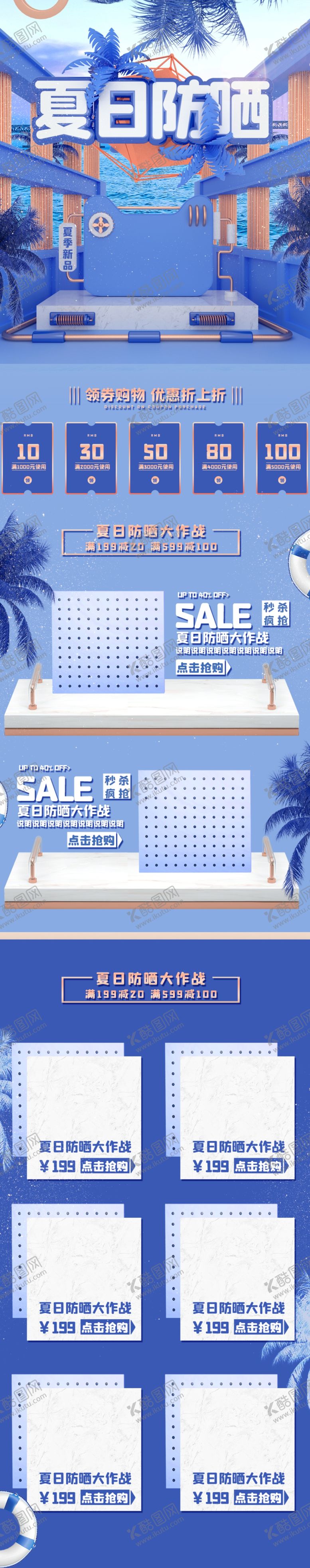 编号：88690709270441468290【酷图网】源文件下载-618海报