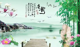 荷花竹子牡丹背景墙