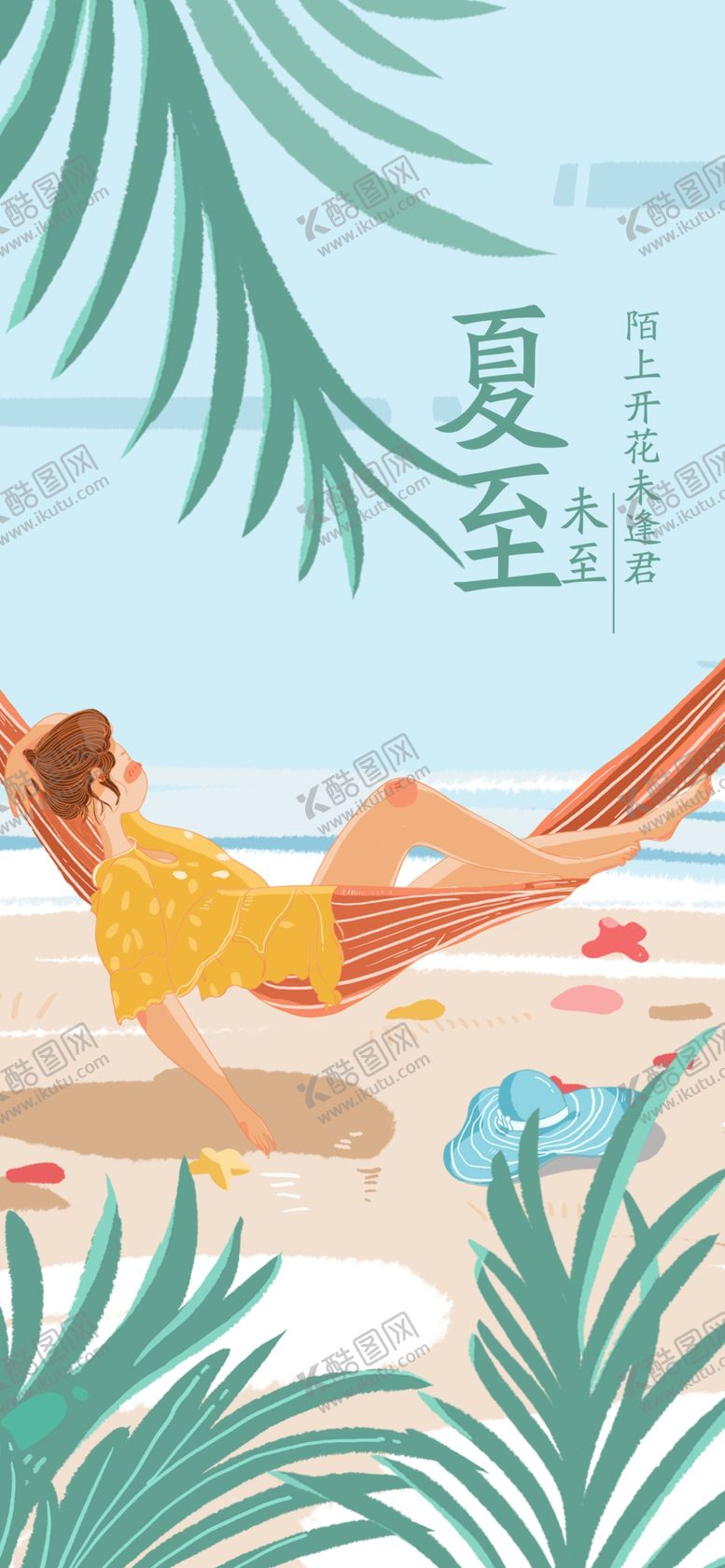 编号：66985709261646342966【酷图网】源文件下载-手机壁纸